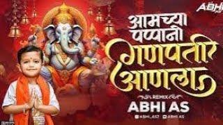 Amchya Pappani Ganpati Anala | Ganpati Song | Morya | Marathi Song | Mauli Production