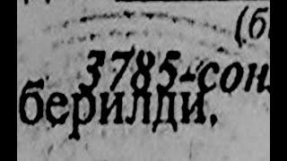 М.ХАМРОҚУЛОВА Қалбаки Хеч Қаерда Йўқ 3715 ва 3785 НОТАРИАЛ ХУЖЖАТ БИЗНИ УЙ ИЧИДА НИМА ҚИЛМОҚДА?????