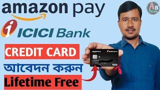 How to apply Amazon Pay ICICI Bank Credit Card। Amazon Pay ICICI Credit Card Apply @allbanglatechs