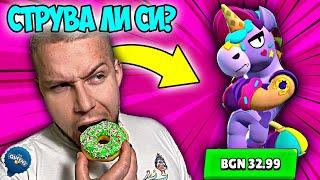 КУПИХ НОВИЯ ГЕРОЙ В BRAWL STARS