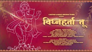 Vighnaharta Tu - New Ganpati Marathi Songs 2021 | Santosh Pujare -Bhushan Gosavi | Mitesh Chindarkar