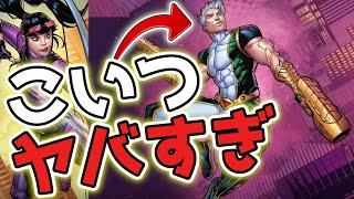 マーベルボーイを止めないとゲームがオワる…【マーベルスナップ】