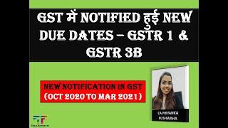 GST - NEW DUE DATES NOTIFIED - OCT 2020 TO MAR 2021 [GST RETURNS]
