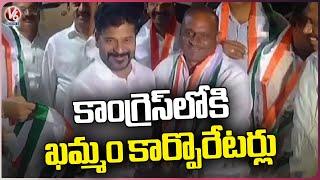 Khammam Corporators Joined In Congress Party In The Presence Of Revanth Reddy | V6 News