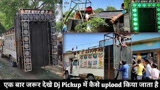 पहली बार Pickup में Hi Fi Dj Sound Load करते हुए Video #DjVlog #Dj Raj Kamal Basti