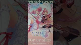 【旅日記】AKIBAカルチャーズ:「マギアレコード 魔法少女まどかマギカ外伝」POP UP SHOP #Shorts