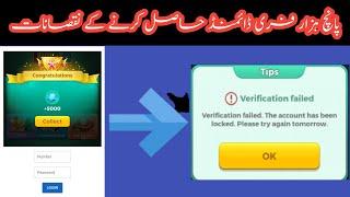 Yalla Ludo diamond hack |Yalla Ludo Account hack |Yalla ludo verification failed problem |2022