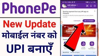 How to activate mobile number upi in phonepe | mobile number link to phonpe | mobile number upi