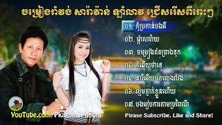 Noy vanneth and Oeng Sreymom - Khmer Romvong Nonstop #10 - Khmer old song