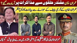 Imran Khan ready for reconciliation?| Panic in PMLN over negotiations with Khan| Zulqarnain Iqbal