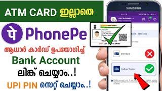 How To Create Phonepe With Aadhar Card Malayalalam || How To Add Bank Account In Phonepe Without Atm