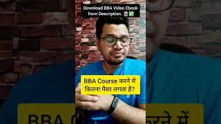 BBA Course Total Fees | BBA Fees Structure | BBA Fees | #shorts #ytshort