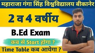 MGSU B.Ed Exam 2023 Kab Start honge || B.Ed Exam Time table kab aayega || B.Ed 2023 Exam Information