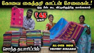 BOUTIQUE - SHOWROOM ஐ விட பாதிவிலை தான்.! | Pure Handloom CottonSarees, KhadiSarees Own Manufacturer