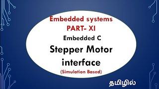 Embedded systems - PART-XI - Stepper Motor Interface (With Description) - EFU