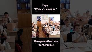 Урок русского языка. Твёрдые и мягкие согласные