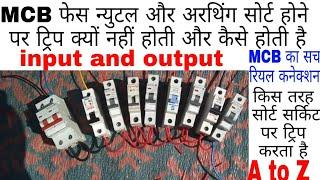 mcb connection input and output  real || mcb connection