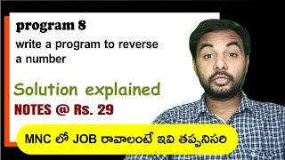 Write a program to reverse a number | Suresh Techs Python | Python In Telugu For Beginners