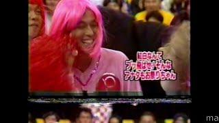 1996大晦日野球拳スペシャル1/5　あっち向いてホイ※ノイズがあるが気にしない人向け