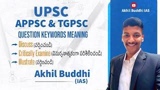 Question keywords meaning and explanation - Buddhi Akhil, IAS