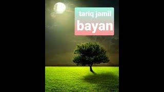 #tariqjameelbayan|Deen e tabligh Islam| Noor Hee Noor |Bayan