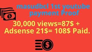 30k views= 87$ + Adsense 21$ = 108$ paid | masudbcl #youtube #payment proof | English #vlog  |