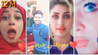 ميوزكار تحشيش قافل ع الجاي ابن الثوله منوعات الاسبوع تيك توك ️tiktok musicKR