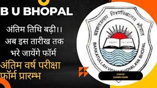 BU BHOPAL EXAM FORM DATE 2023।।BU BHOPAL EXAM FORM KESE BHARE।। BU BHOPAL EXAM FORM LAST DATE