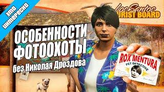 Особенности фотоохоты в GTA Online на консолях PS5 и Xbox Series