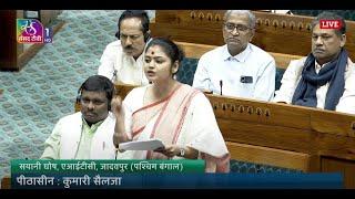 LS | Sayani Ghosh | Supplementary Demands for Grant | Manipur Budget | Demand for Excess Grants