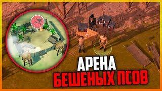 Last Day on Earth Jurassic Survival - НОВЫЙ РЕЖИМ КАК В PUBG "АРЕНА БЕШЕНЫХ ПСОВ"