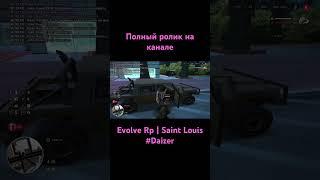 Evolve Rp Saint Louis | забрали в армию