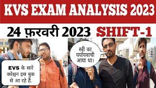 KVS PRT EXAM ANALYSIS 2023| 24 FEBRUARY SHIFT-1 | KVS TODAY PAPER ANALYSIS #KVSEXAMANLISIS