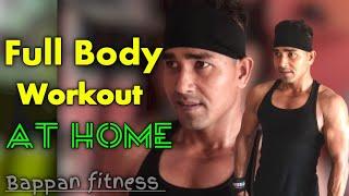 Full Body Workout At Home || WORKOUT MOTIVATION SONG || Bappan Fitness