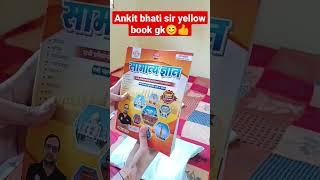 samanya gyan book  review (RWA)  #rwa #rojgarwithankit #rojgar_with_ankit_ankit_bhati_sir #shorts