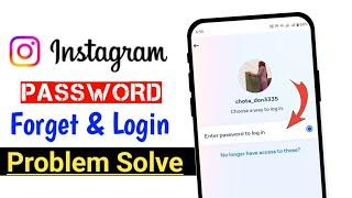 Instagram no longer have access to these problems solve | Insta password forget OTP option not show