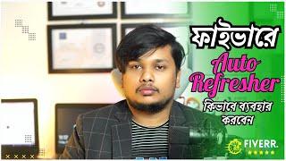 ফাইভারে কিভাবে ২৪ ঘন্টা একটিভ থাকবেন ? | Fiverr Auto Refresher Plus | Freelancer Raju