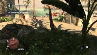 Assassins Creed IV Black Flag Прохождение на 100%. Часть 7. Миссия 27. Избавиться от коммодора.