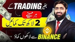 Make 2 Lakh Monthly with Binance WITHOUT Trading, Binance Copy Trading Complete Guide for Beginners