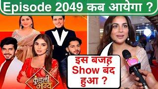 Kundali Bhagya Off Air Why ? | Kundali Bhagya Episode 2049 Kab Ayega | Kundali Bhagya Band Kyu Hua