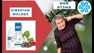 Как ЭПАМ 900 спас моё здоровье. Честный отзыв.