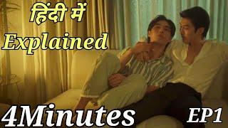 4 Minutes Bl Series Full EP 1 Explained In Hindi #4minutestheseries #bible #bl