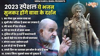 हनुमान जी के दर्शन करा देंगे बाबा नीम करोली के ये भजन | Neem Karoli Bhajan 2023 | Neem Karoli Baba