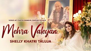 Mehra Valeya | Shelly Khatri | Bawa Gulzar | Mahasamadhi Divas | Video at Chota Mandir | Jai Guruji