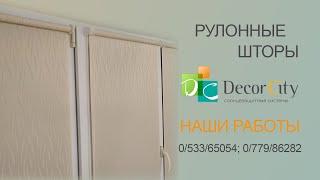 Рулонные шторы с тканью Невада от Decor City г. Тирасполь