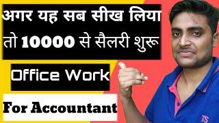 Accountant work in office || Accounting work in office