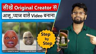 Making of Comedy Per Second | Aalu Pyaj Tamatar Wale funny video kaise banaye |