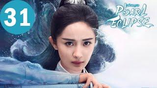 ENG SUB | Novoland: Pearl Eclipse | EP31 | 斛珠夫人 | Yang Mi, William Chan