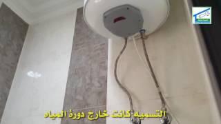 سبب توقف ماء السخان ..