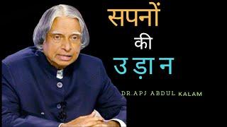 Sapno ki udan, Dr. A.P.J. Abdul Kalam